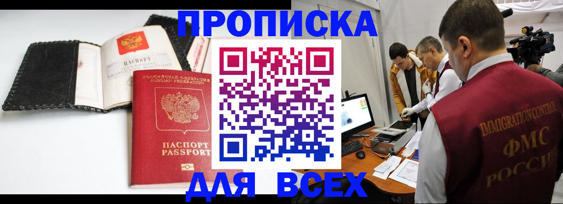 временная регистрация в квартире в Ессентуках