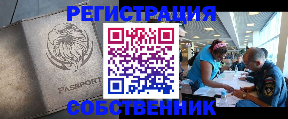 где прописаться в Ессентуках