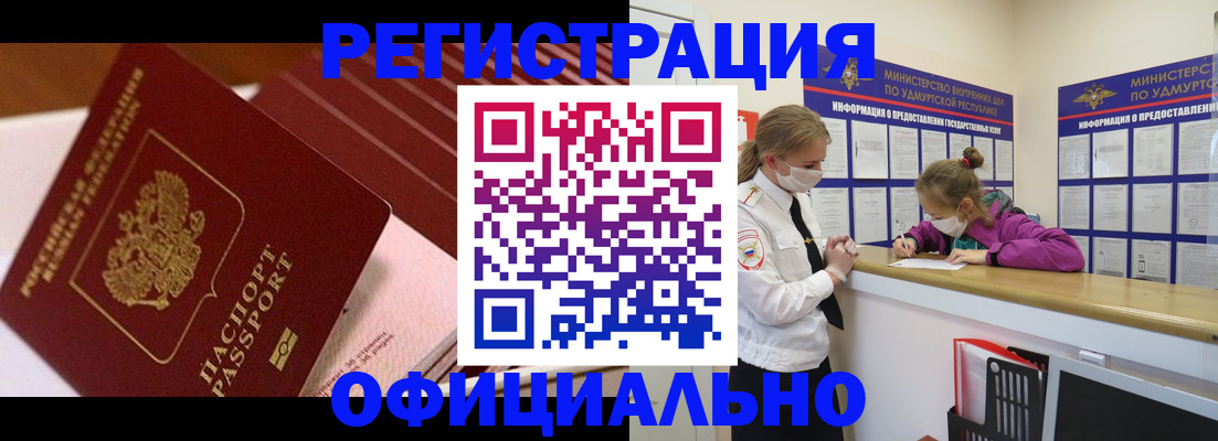 прописка для кредита в Ессентуках