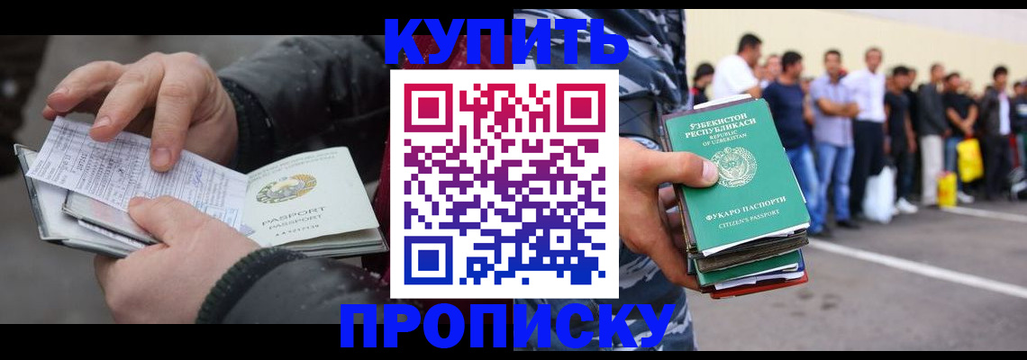 временная регистрация адрес в Ессентуках