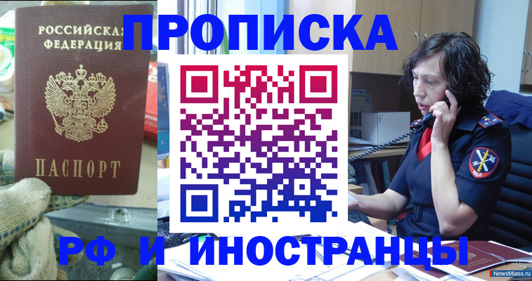 прописка в квартире в Ессентуках