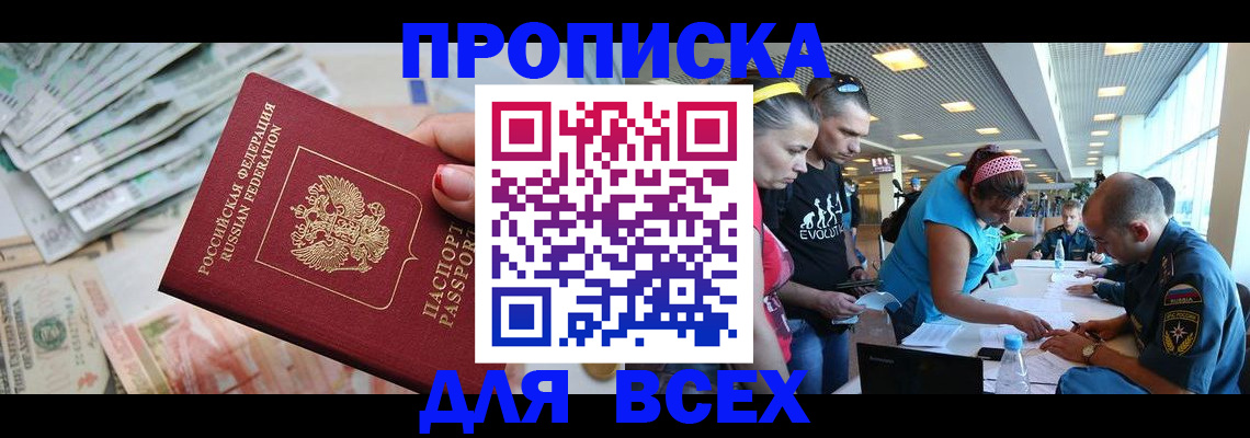 прописка ребенка в Ессентуках